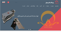 Desktop Screenshot of mahyarco.com